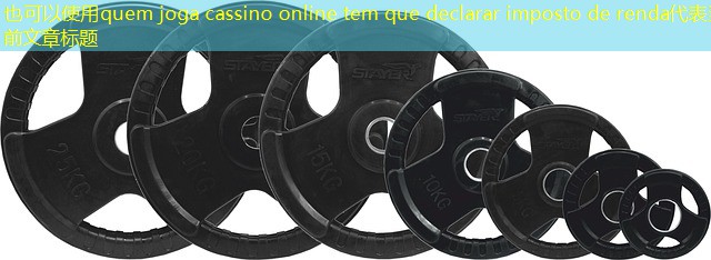 quem joga cassino online tem que declarar imposto de renda