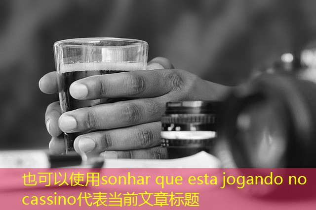 sonhar que esta jogando no cassino
