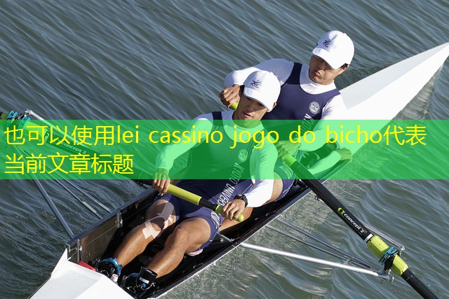 lei cassino jogo do bicho lei cassino jogo do bicho