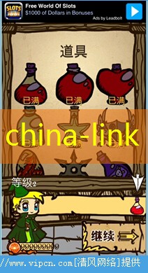 china-link china-link